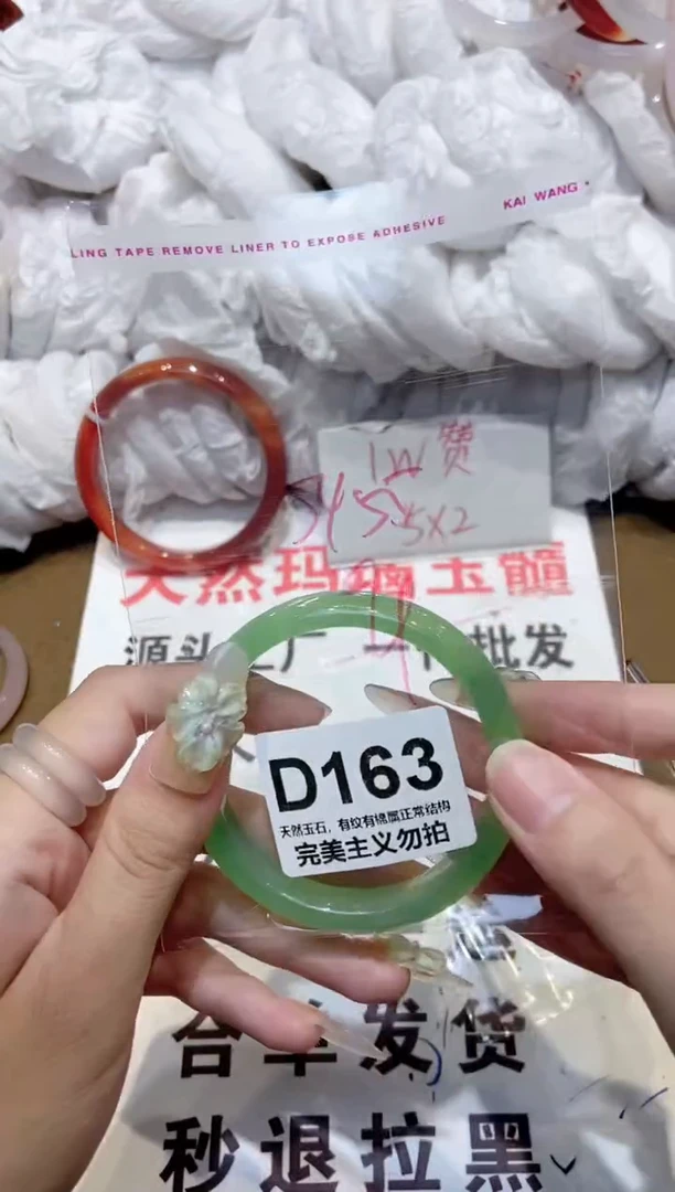 手镯玛瑙/玉髓未镶嵌54