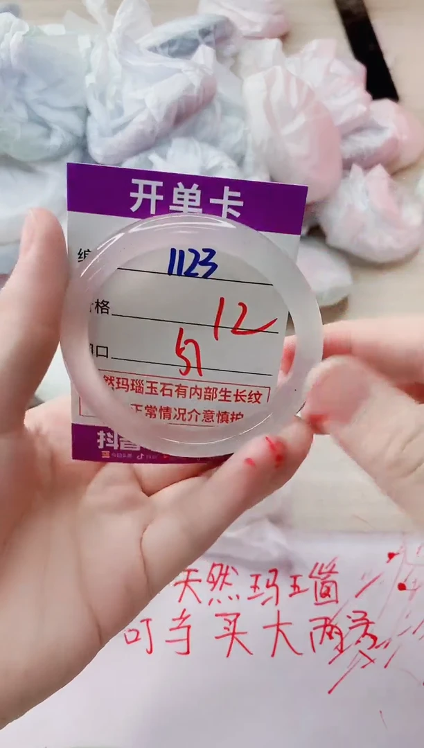 玛瑙/玉髓手镯未镶嵌1123