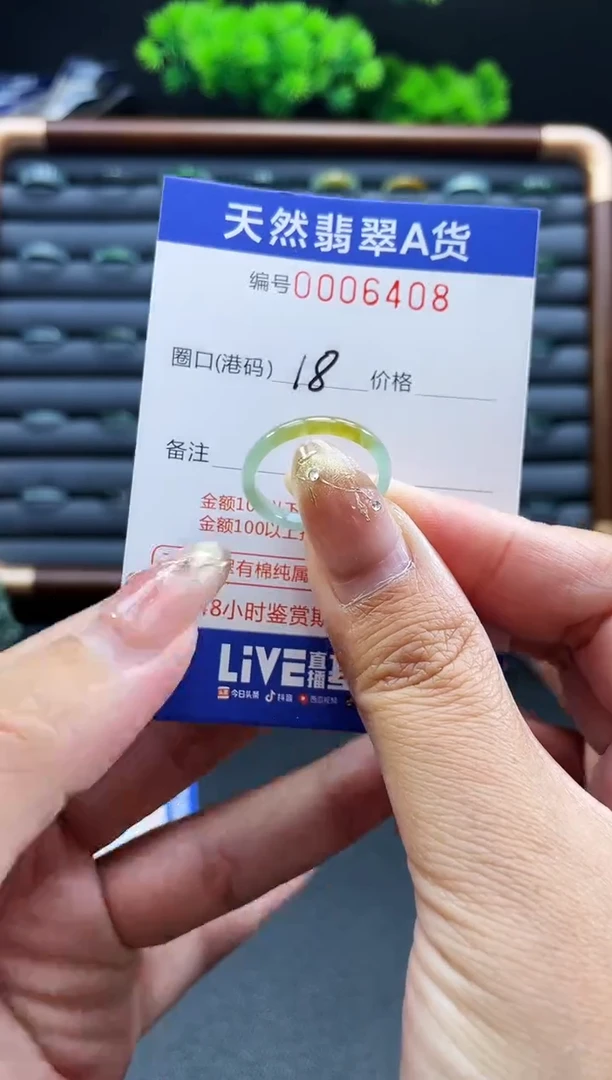 未镶嵌戒指翡翠戒圈