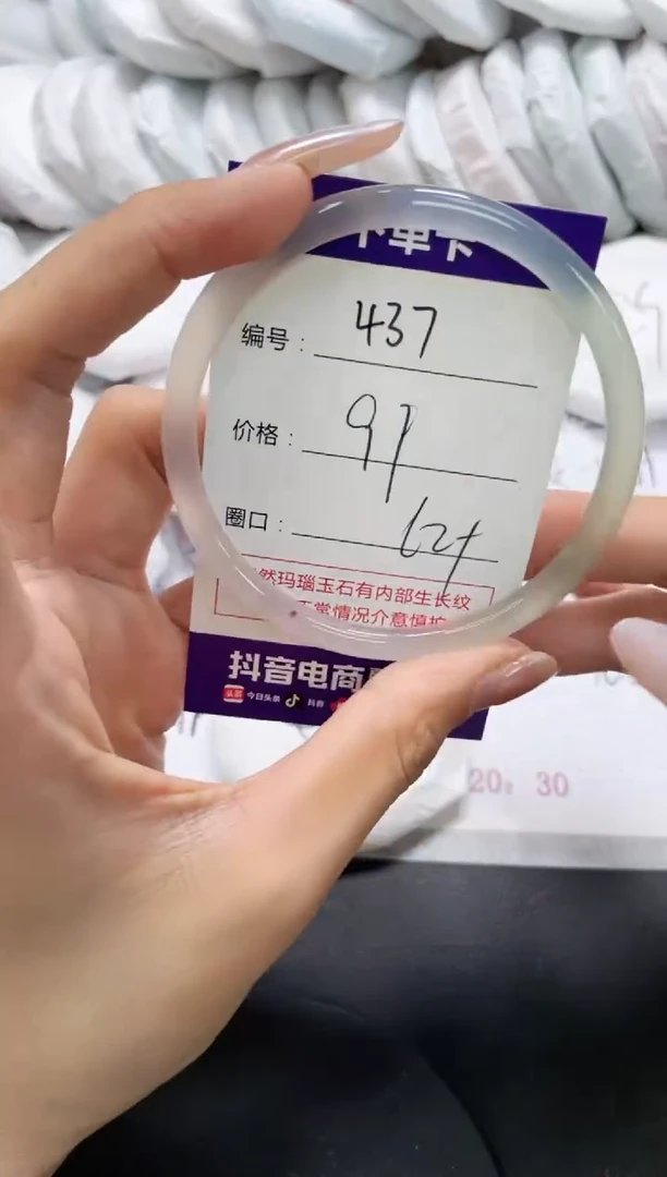 未镶嵌手镯玛瑙/玉髓437
