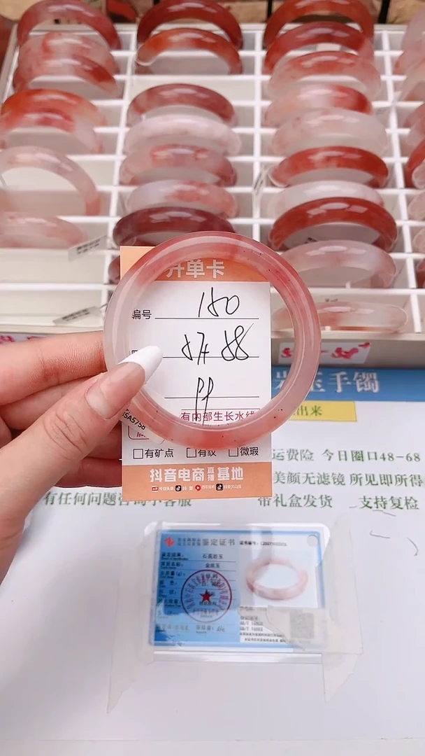 石英质玉手镯未镶嵌150
