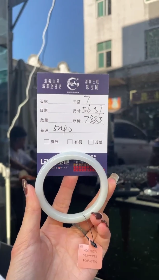 未镶嵌手镯翡翠Q 56正圈 3240