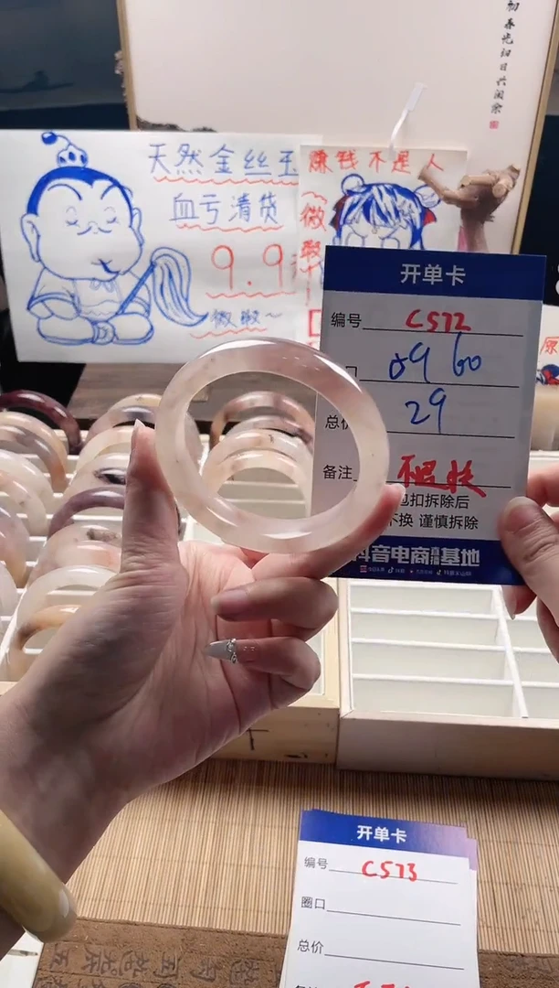 【闪购商品】石英质玉手镯未镶嵌C572