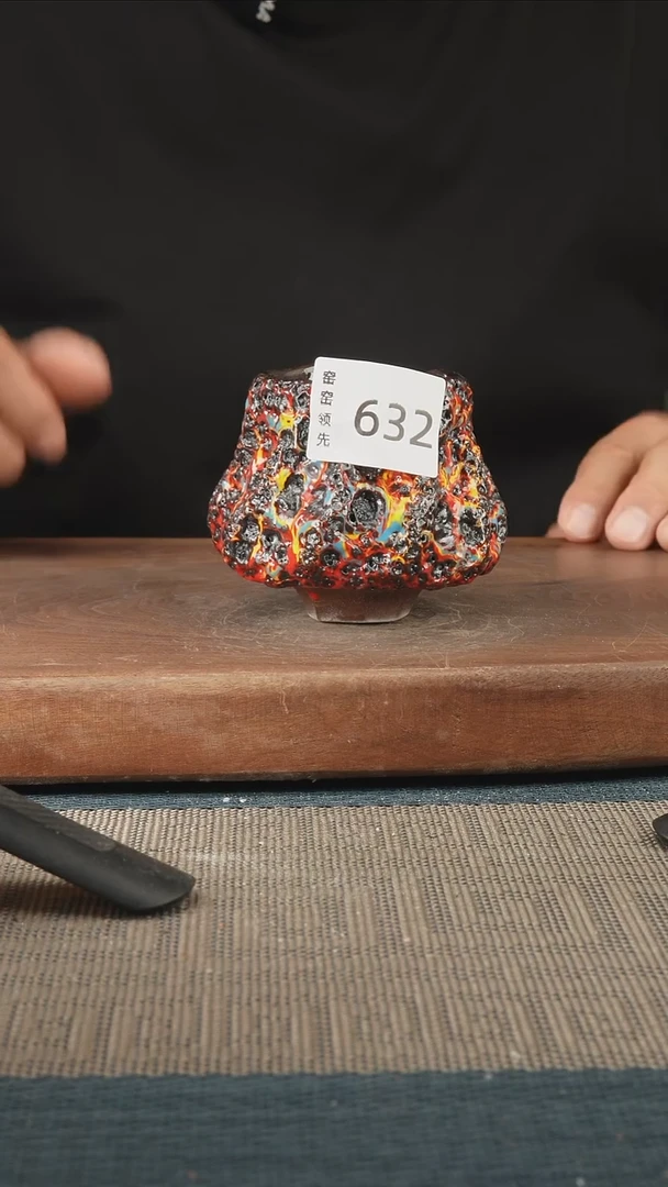 632窑窑领先 孤品原创