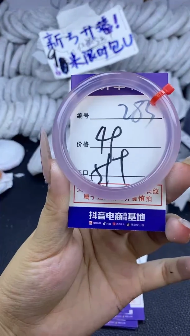 手镯玛瑙/玉髓未镶嵌283