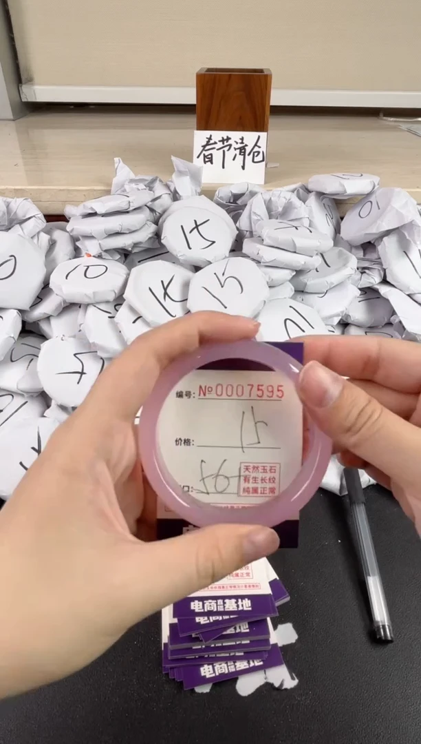 【闪购商品】玛瑙/玉髓手镯未镶嵌7595