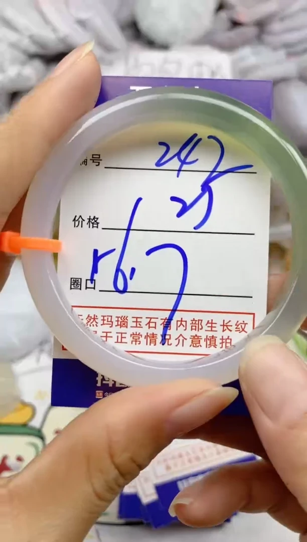 手镯玛瑙/玉髓未镶嵌247