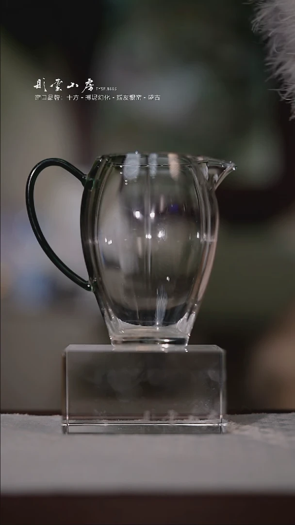 【闪购商品】杯彤云山房玻璃公道杯