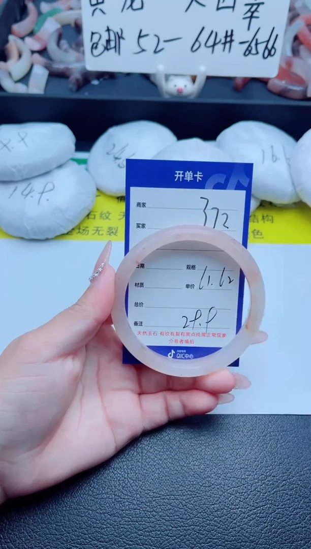 石英质玉手镯未镶嵌372-61