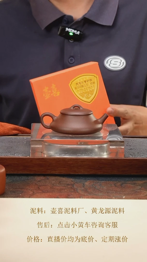 茶壶紫砂 黄龙源 底槽清 小喜瓢 100cc 钱币孔