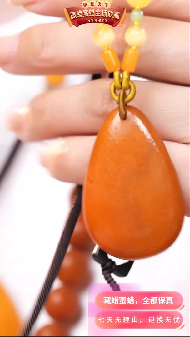 【闪购商品】蜜蜡颈饰未镶嵌2902天然蜜蜡琥珀假一罚四