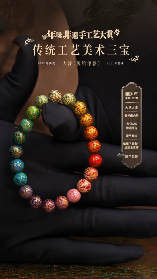 【闪购商品】大漆/犀皮/0.8*22    799