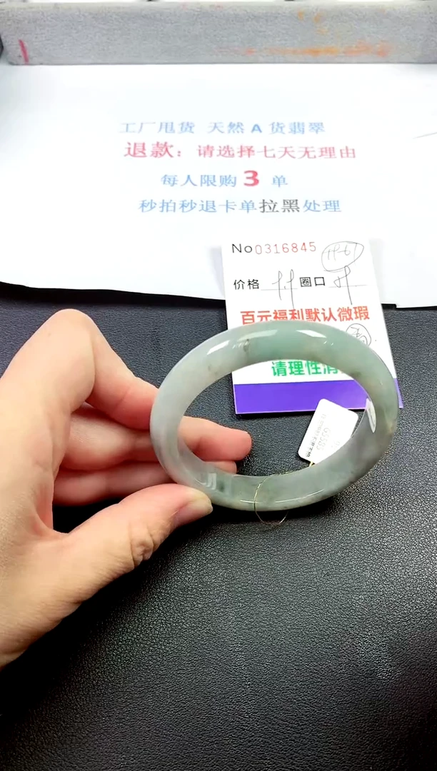 翡翠手镯未镶嵌0316845