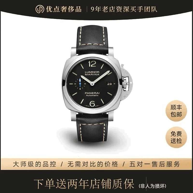 99新 Panerai/沛纳海 庐米诺系列/二手男表/PAM02392/42表径/男士