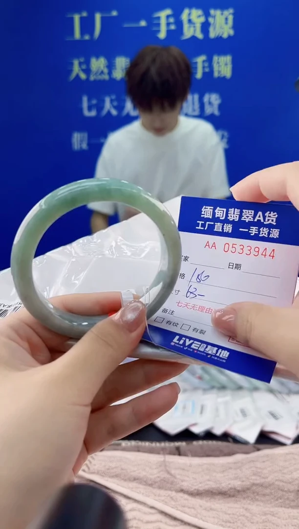 翡翠手镯未镶嵌44天然翡翠A货