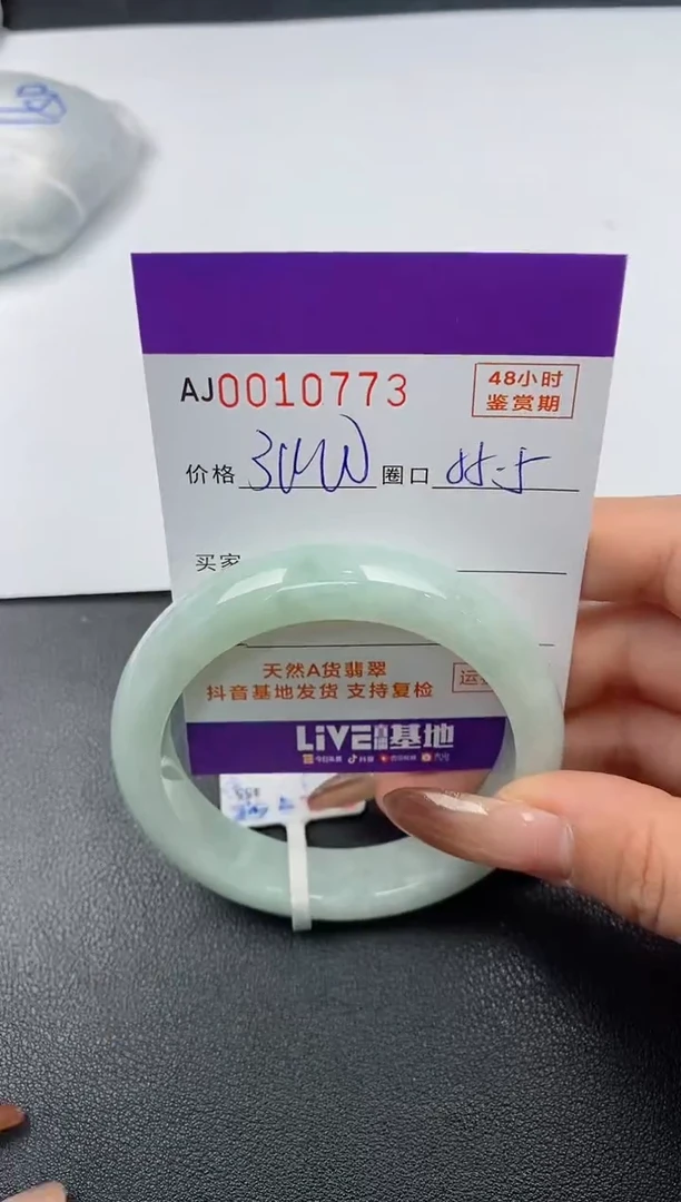 【闪购商品】翡翠手镯未镶嵌天然A货翡翠