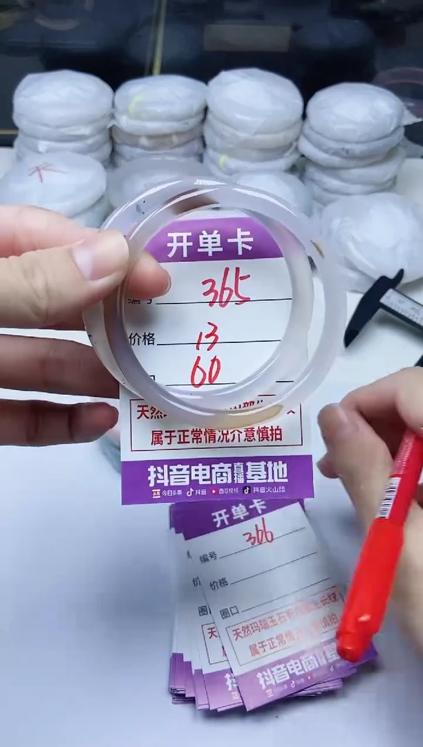 手镯玛瑙/玉髓未镶嵌365