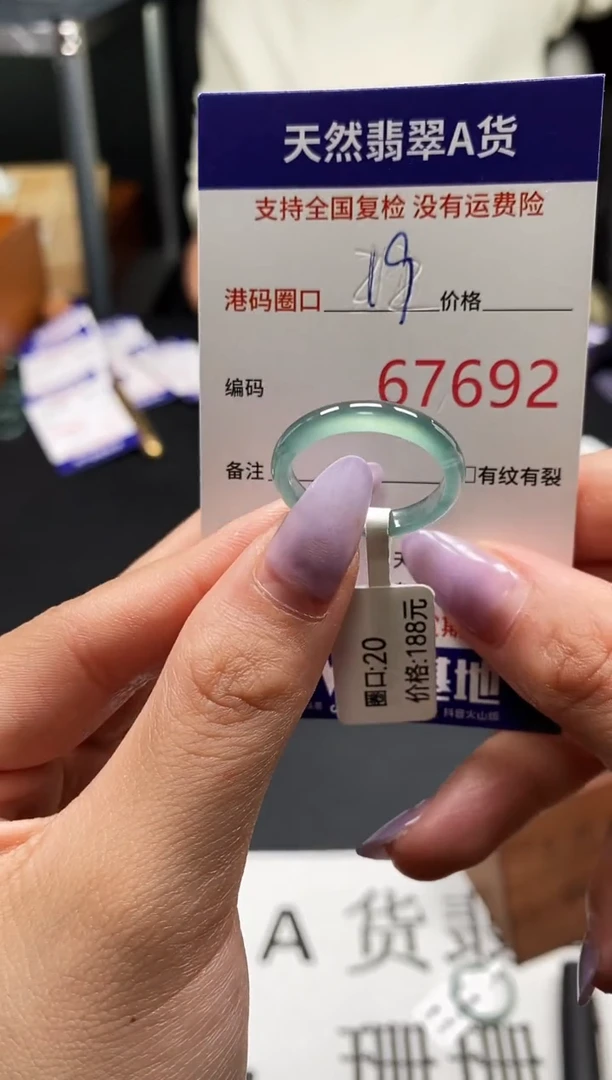 未镶嵌戒指翡翠天然A货翡翠7692