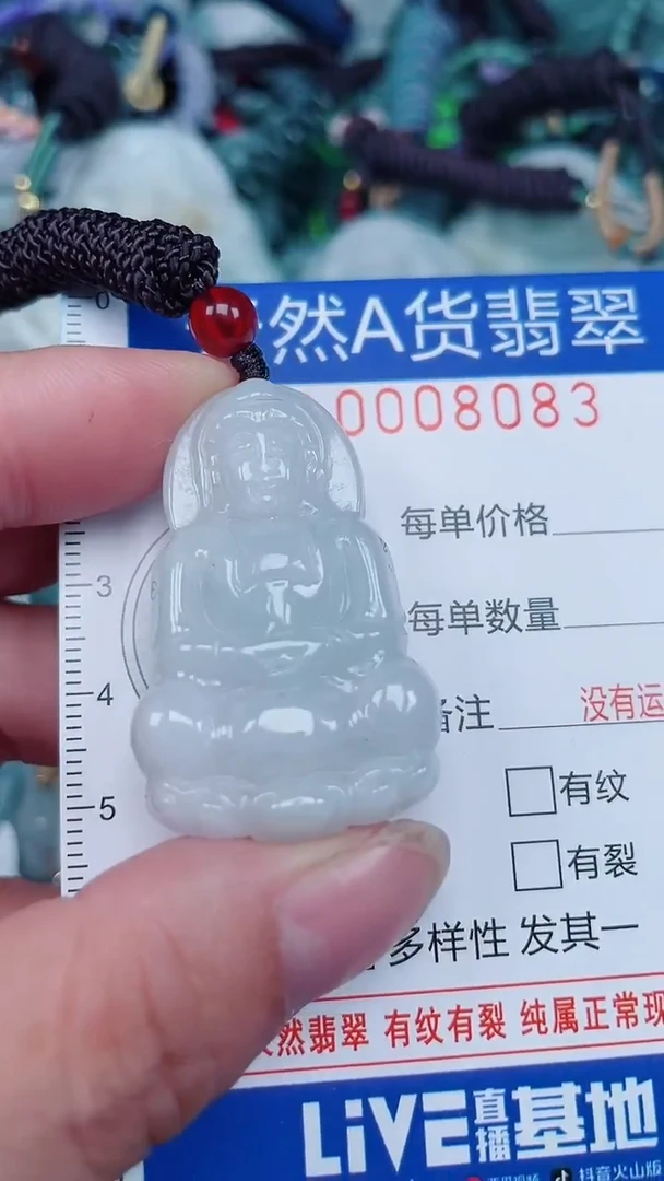 颈饰未镶嵌翡翠...0008083