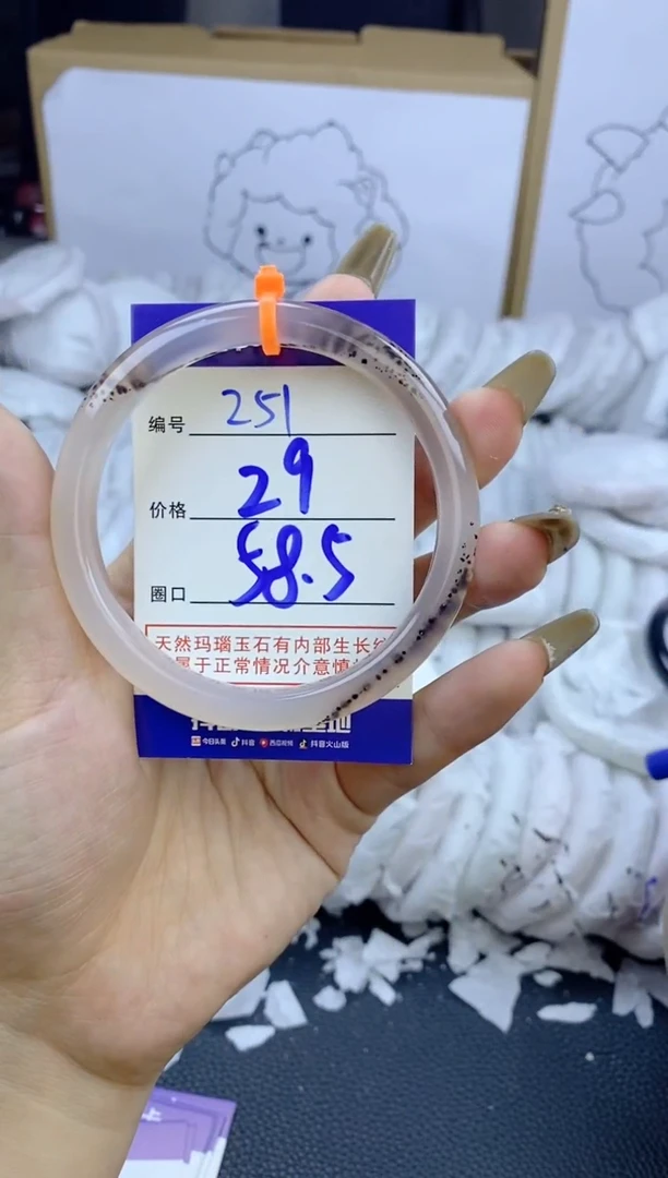 手镯玛瑙/玉髓未镶嵌五**五251