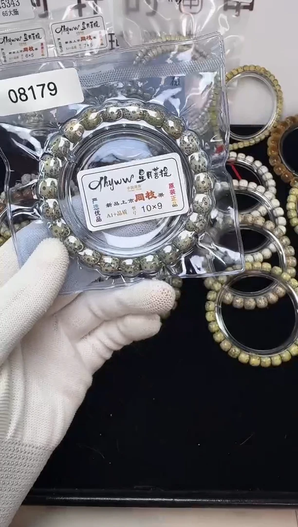 手串星月菩提08179