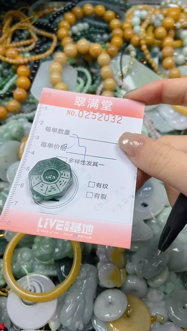未镶嵌挂件翡翠闪购0252032