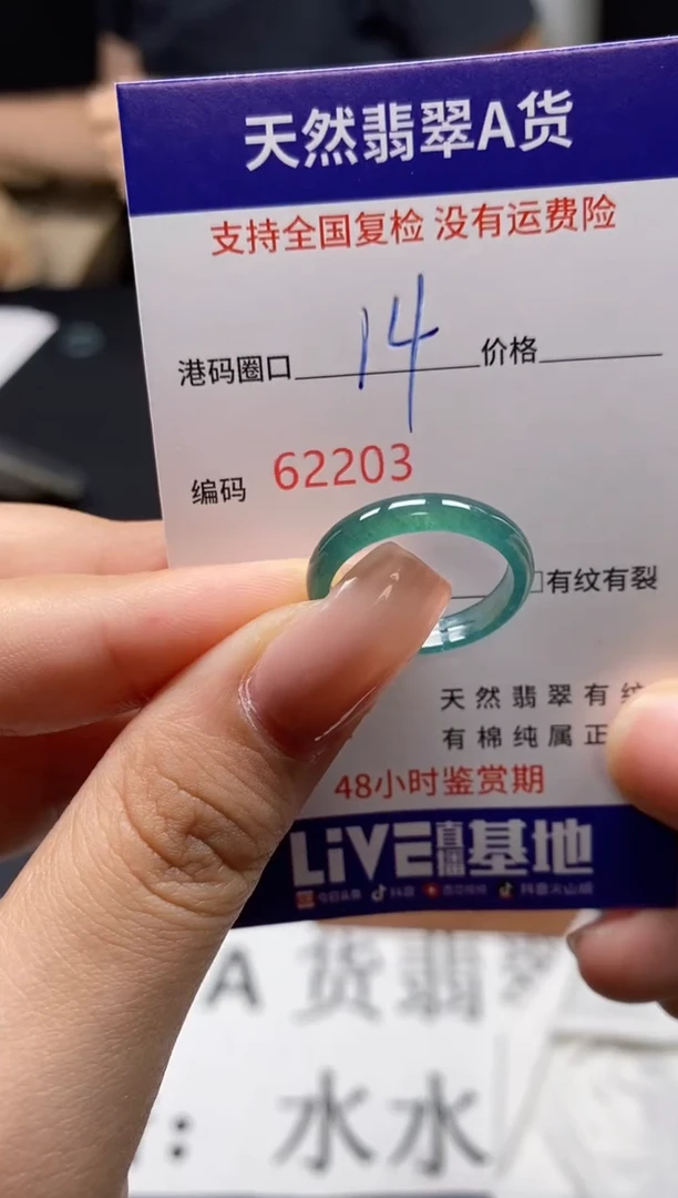 未镶嵌戒指翡翠天然A货翡翠2203