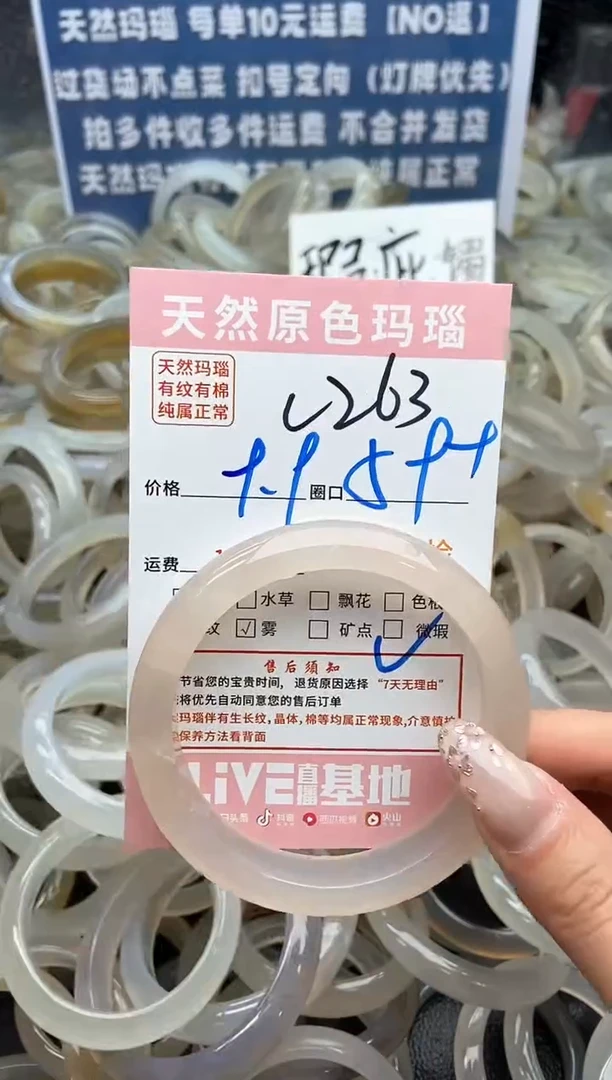 【闪购商品】玛瑙/玉髓手镯未镶嵌263