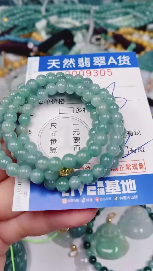 颈饰未镶嵌翡翠00009305