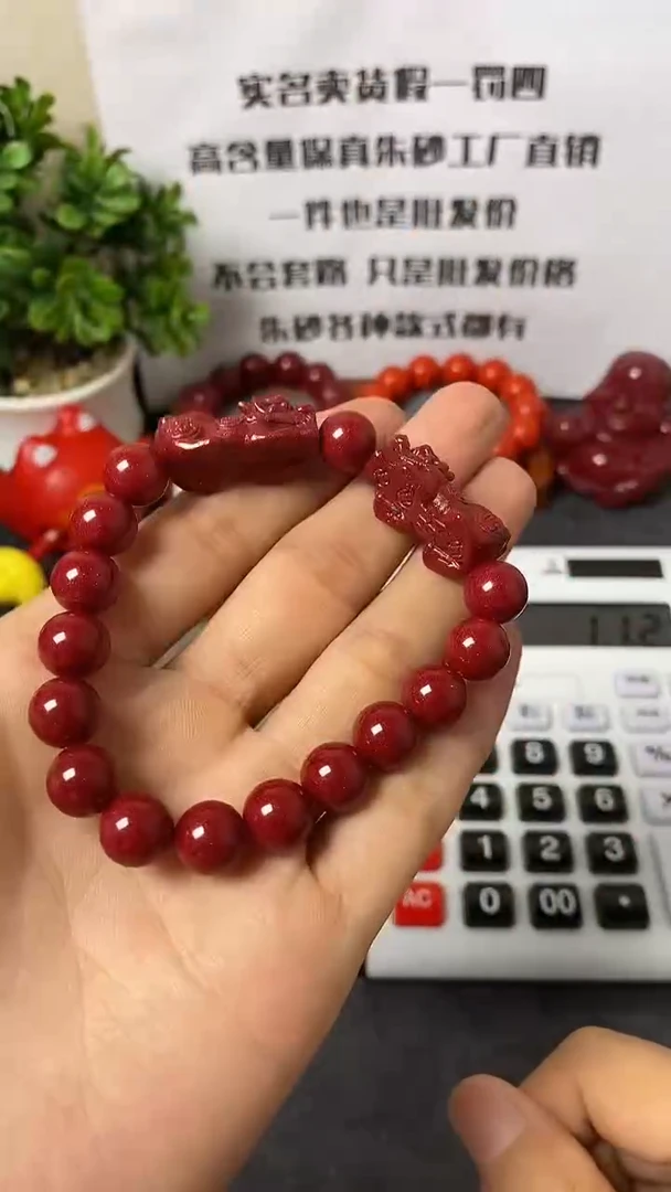 天然辰砂紫金砂10mm双貔貅手串