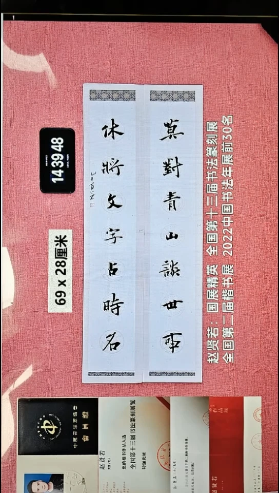 书法192    赵老师书法作品