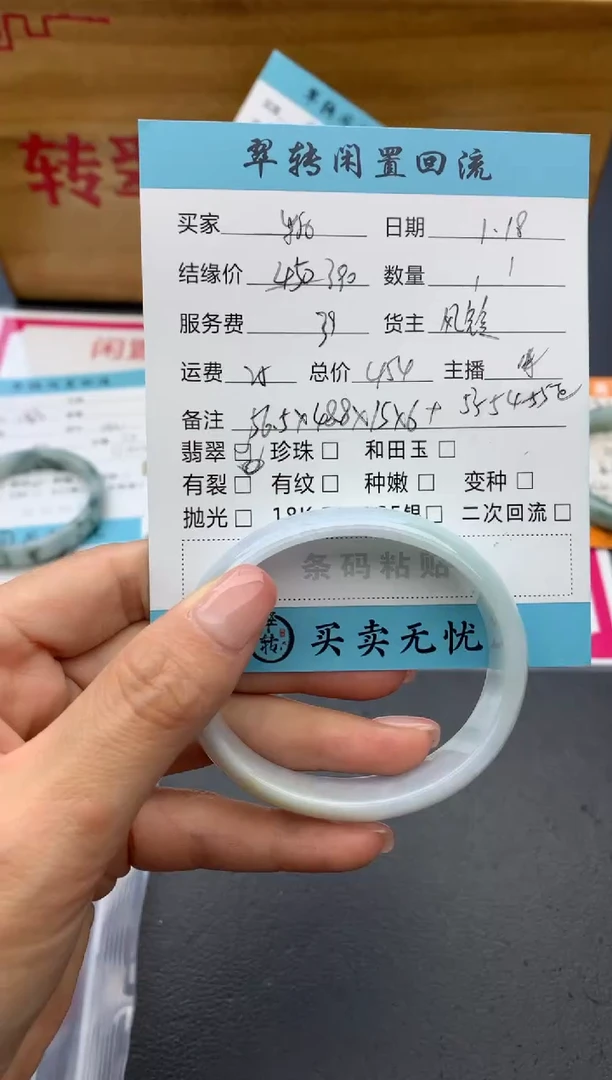 【闪购商品】翡翠手镯未镶嵌手镯