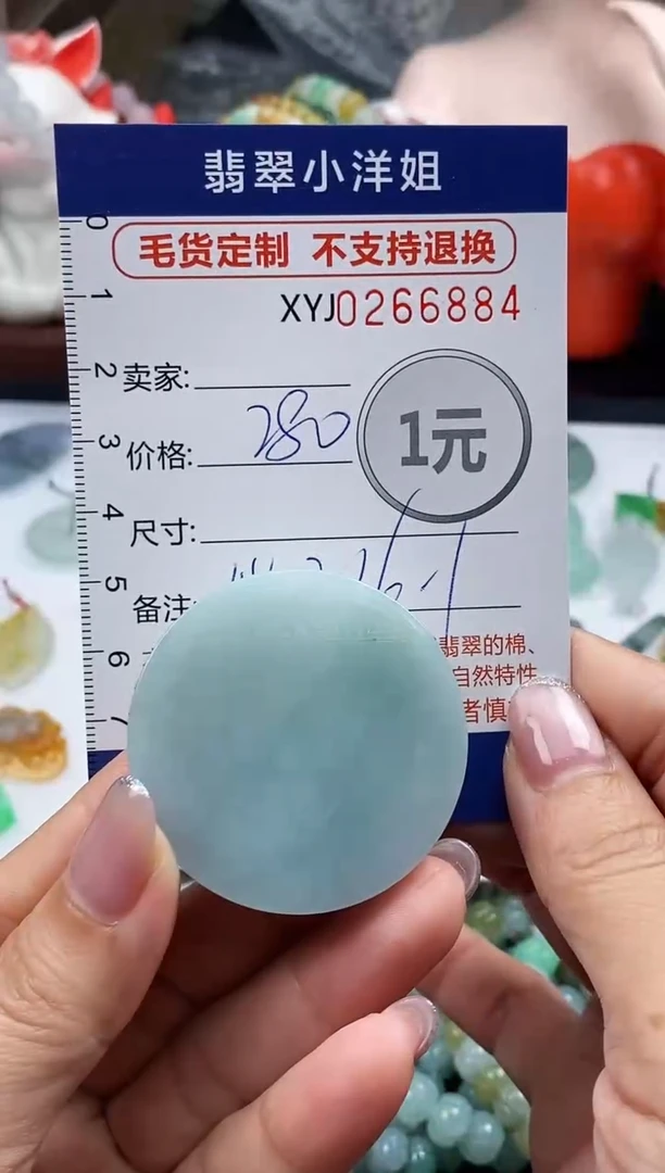 未镶嵌定制翡翠毛货商品 不退换/ 6884