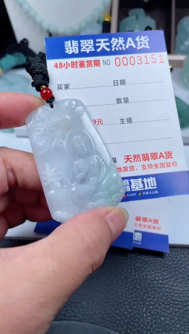 翡翠未镶嵌颈饰