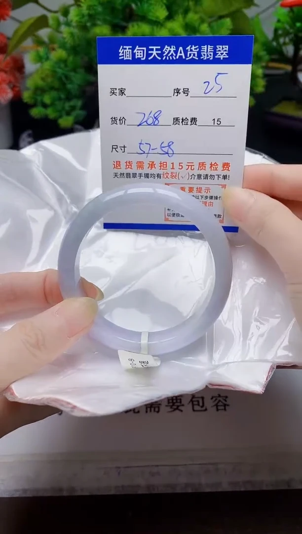 未镶嵌手镯翡翠25缅甸天然A货翡翠有瑕疵需包容，完美主义慎拍！
