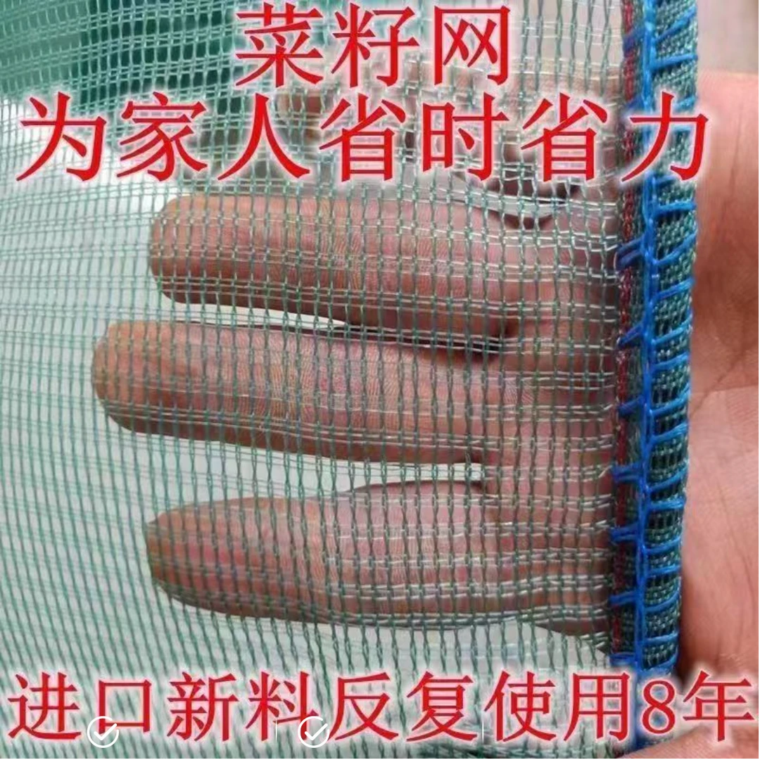 菜籽筛网网布油菜籽收油菜籽专用工具过滤网神器打菜籽过滤网