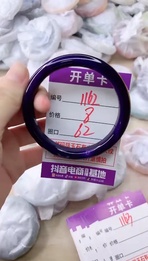 玛瑙/玉髓手镯未镶嵌1162