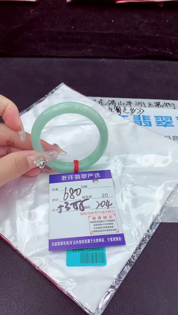 未镶嵌手镯翡翠1