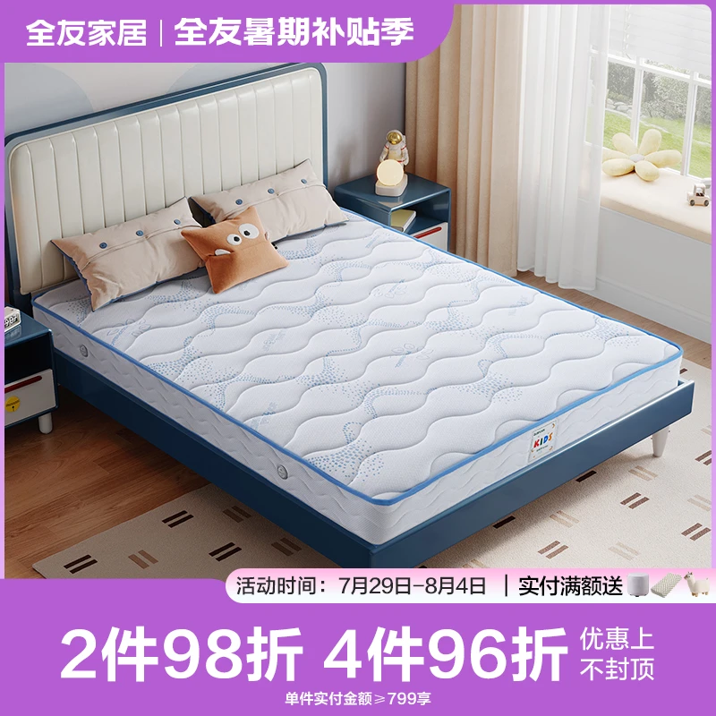 全友家居儿童床垫弹簧床垫1.5米x2米席梦思床垫卧室家用海绵垫