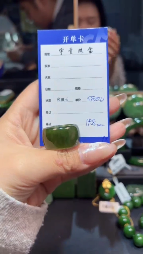 【闪购商品】和田玉（碧玉）戒指未镶嵌1