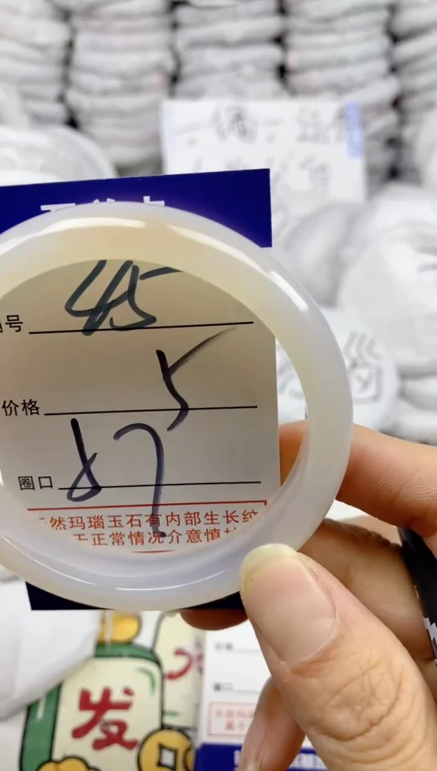 手镯玛瑙/玉髓未镶嵌45