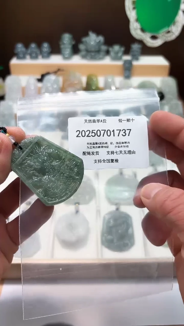 翡翠未镶嵌颈饰闪购商品8号店200250070012