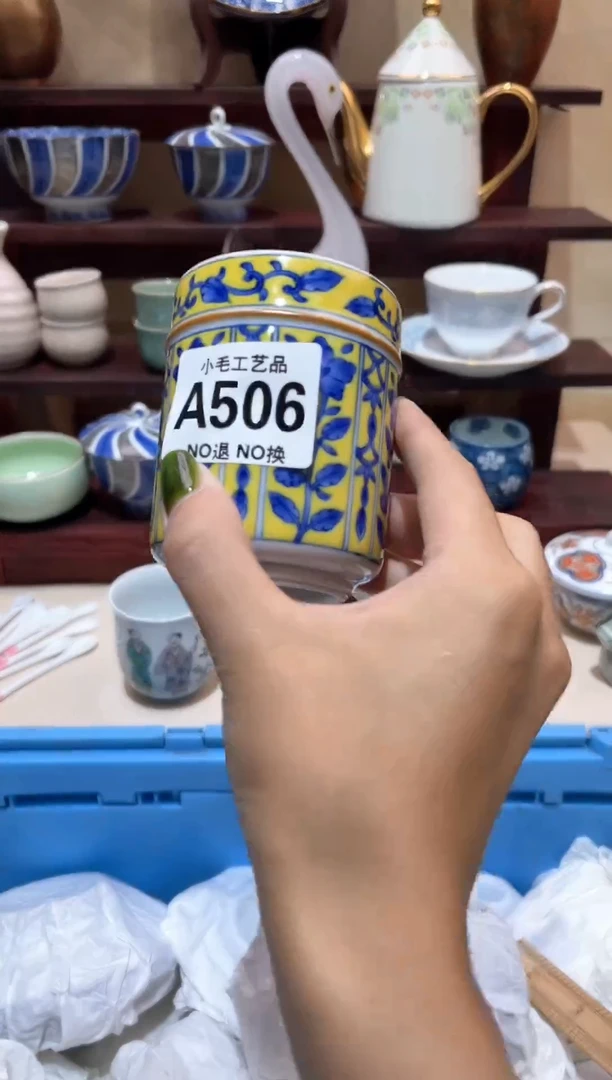 瓷片芸*          A506