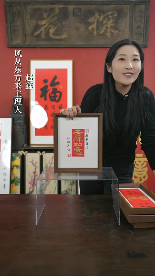 【闪购商品】书法手绘10寸摆台-吉祥如意（设计）