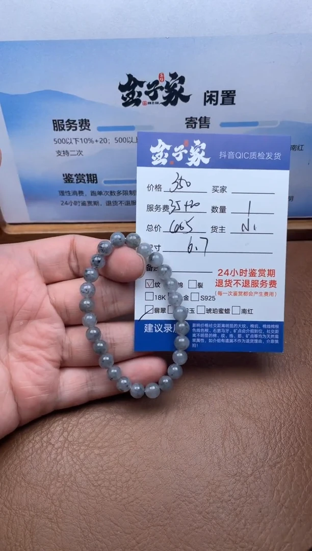 未镶嵌手串翡翠5495914814