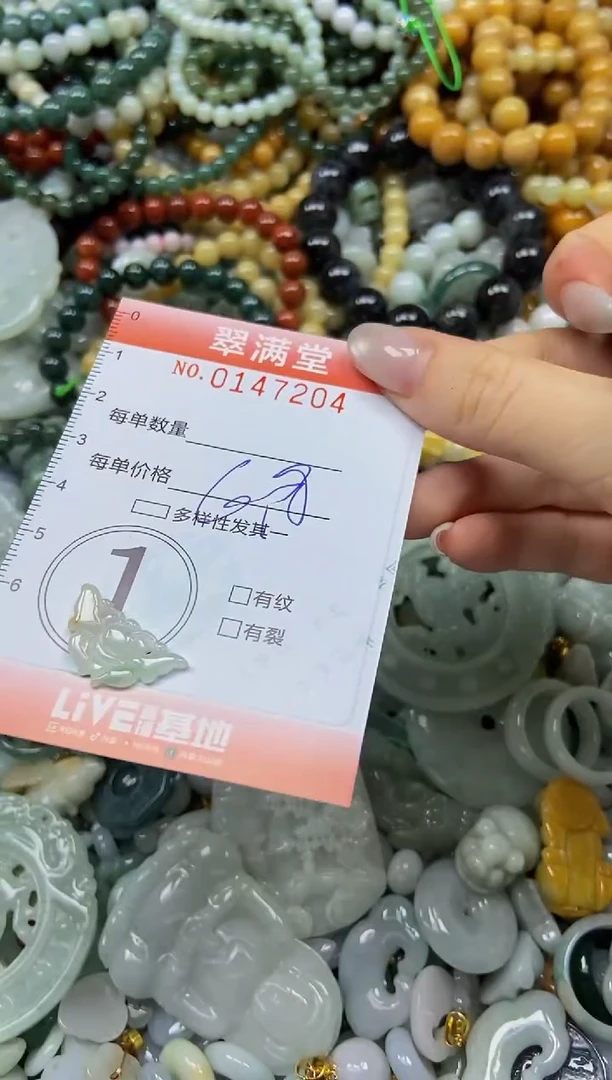翡翠未镶嵌颈饰闪购0147204
