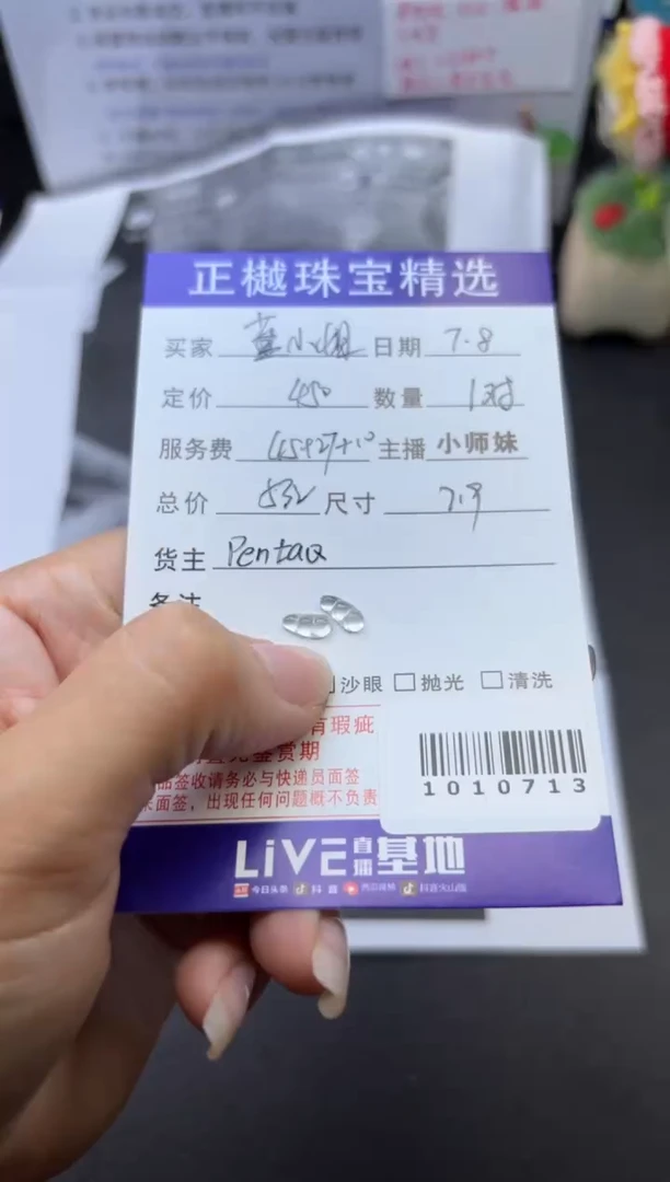 翡翠配石董*姐ZYZB-1010713