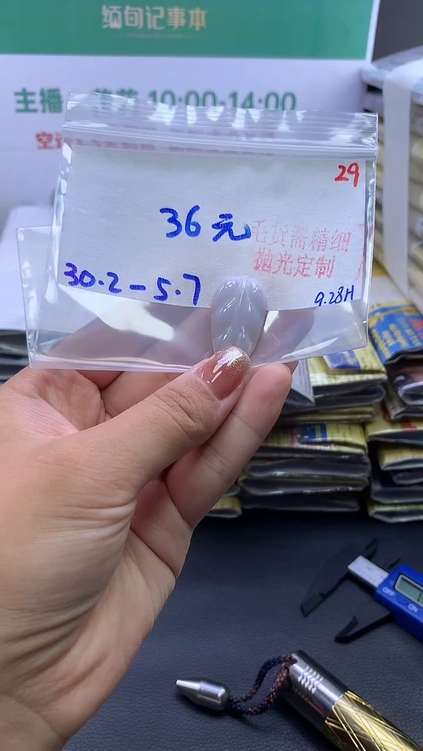 未镶嵌定制翡翠毛货需精细抛光+29多样挂件发1+36元