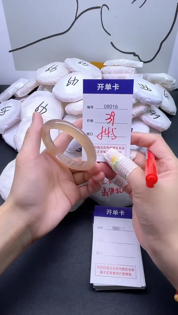 手镯玛瑙/玉髓未镶嵌8016