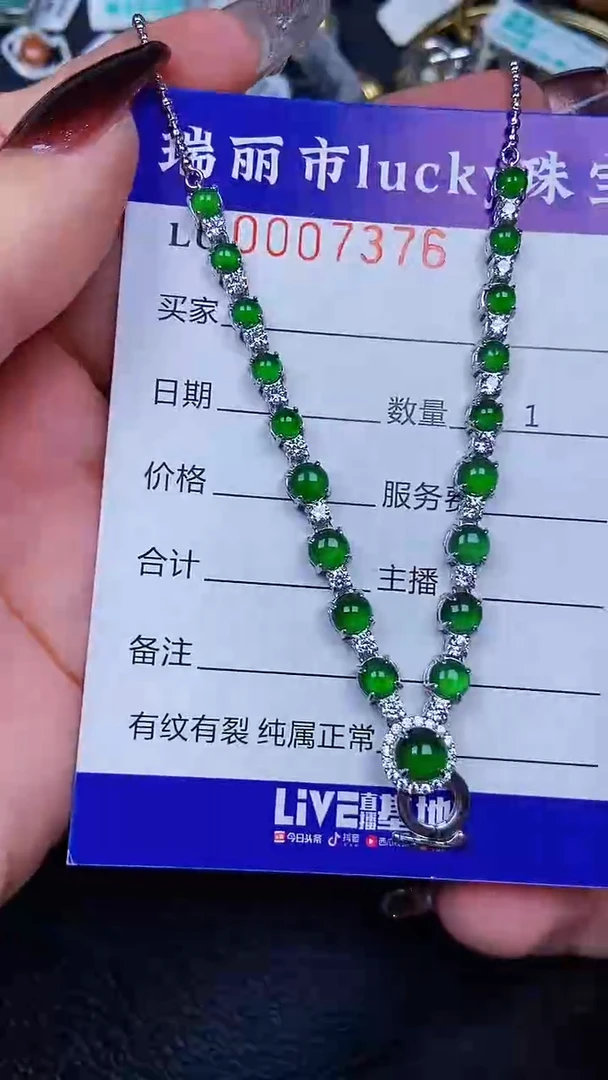 颈饰银S925镶嵌翡翠7376